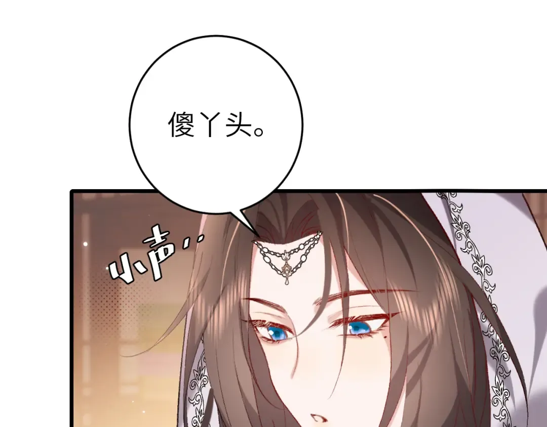 第283话 心上之人 第53页