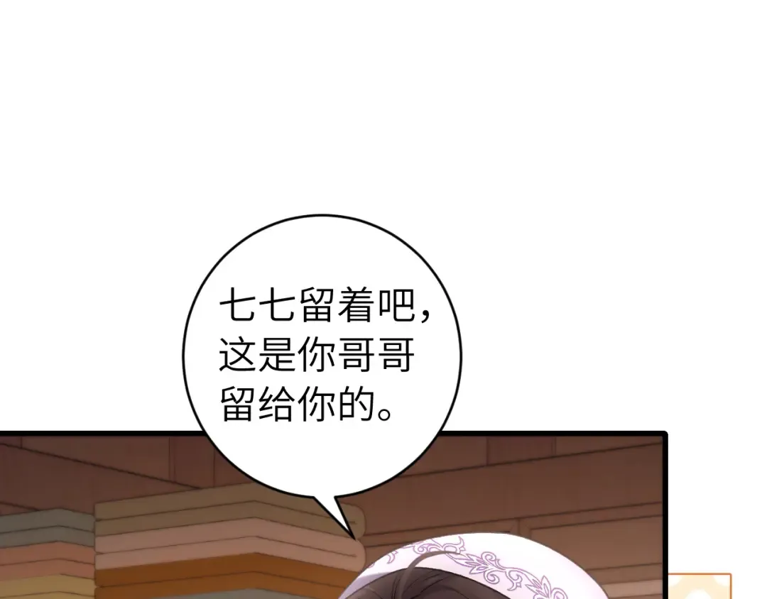 第283话 心上之人 第55页
