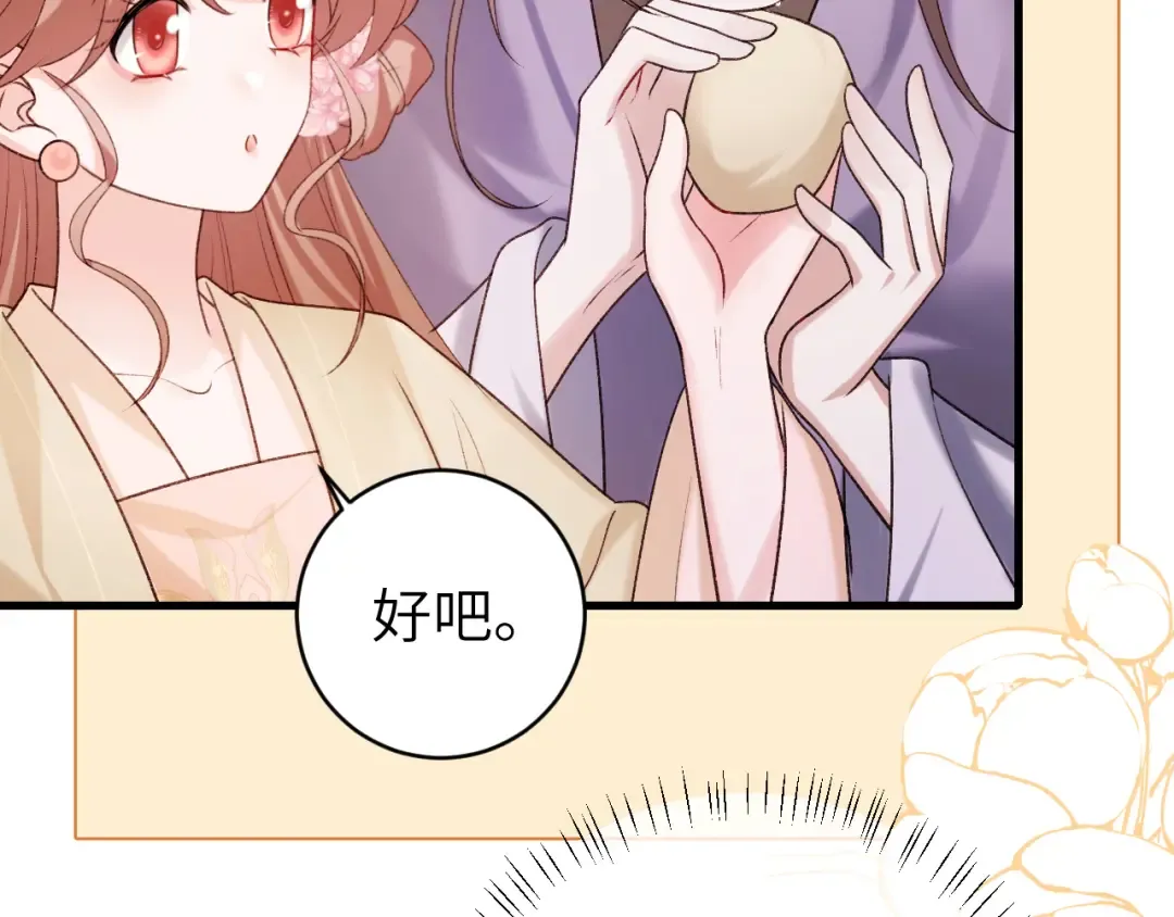 第283话 心上之人 第57页