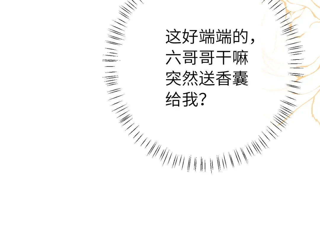 第283话 心上之人 第58页
