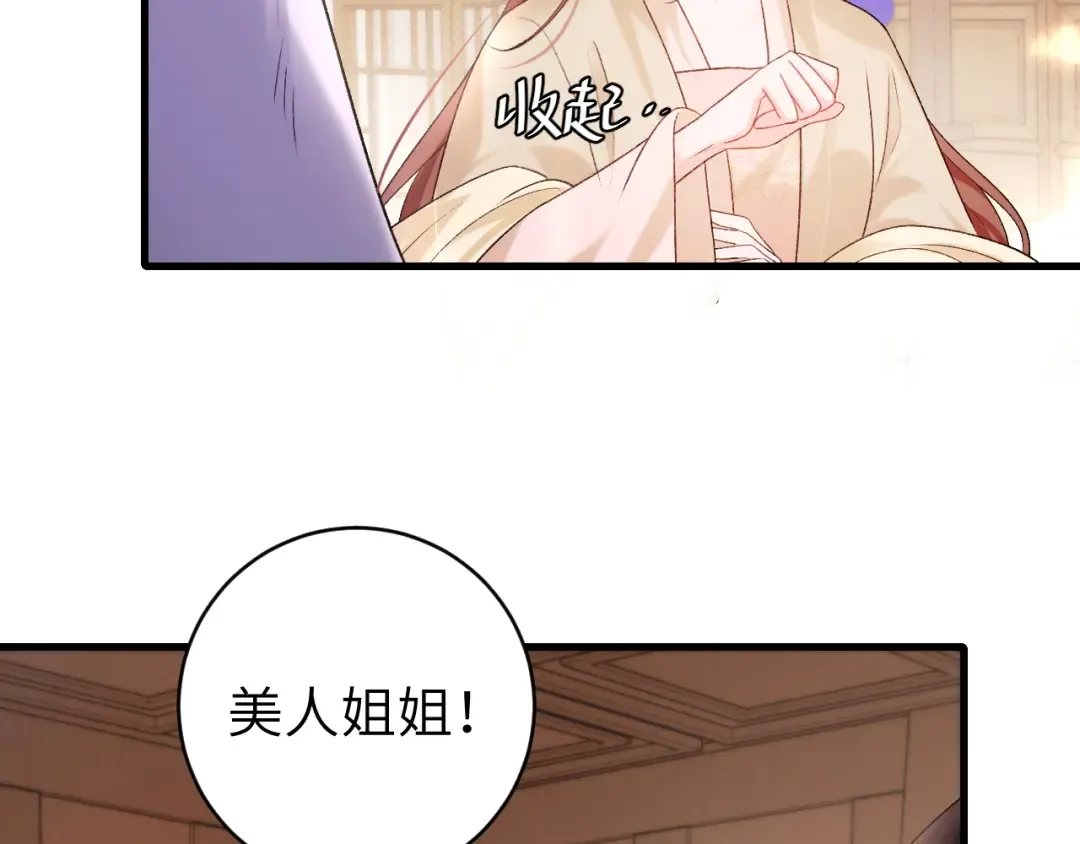 第283话 心上之人 第60页