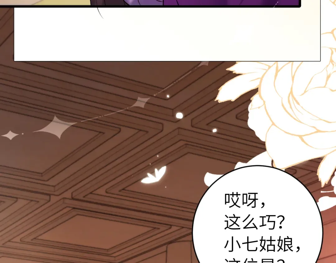 第283话 心上之人 第63页