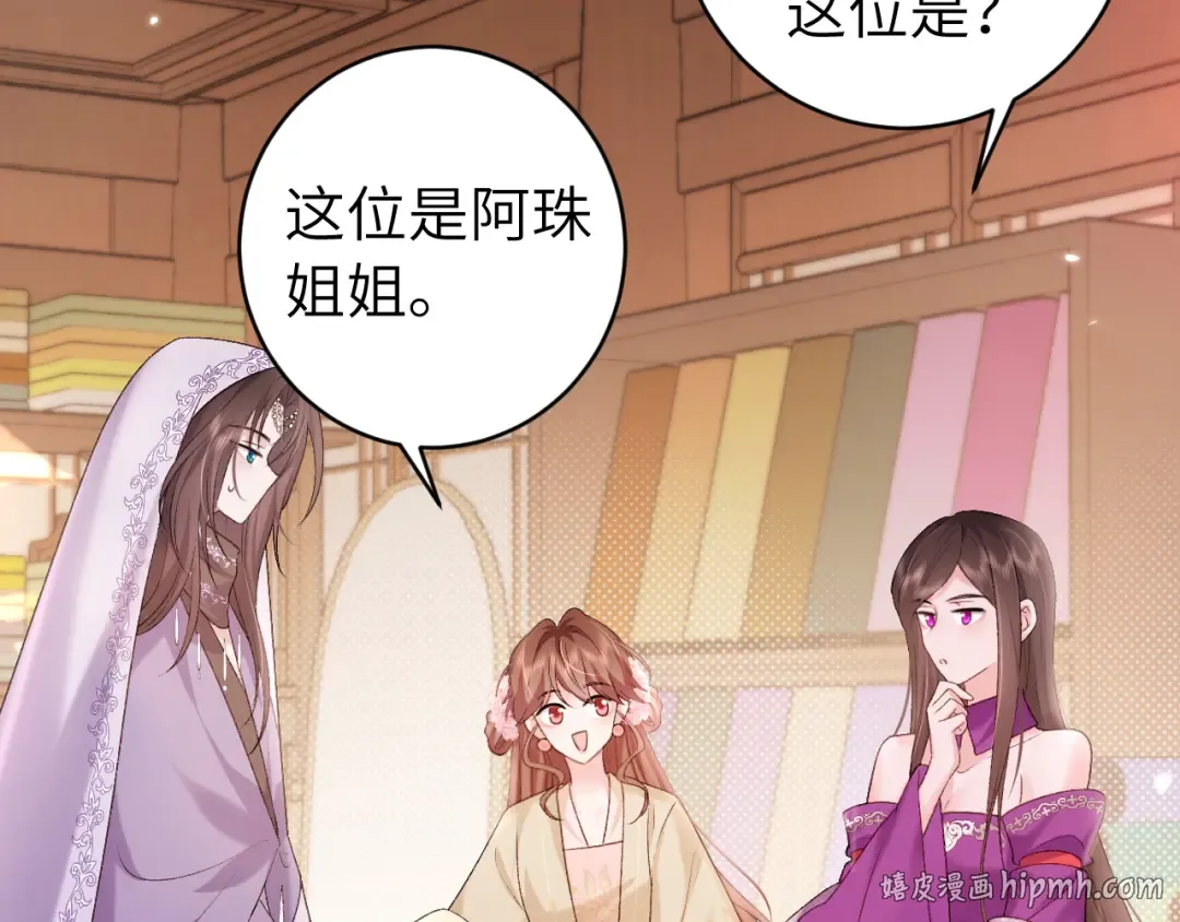 第283话 心上之人 第64页