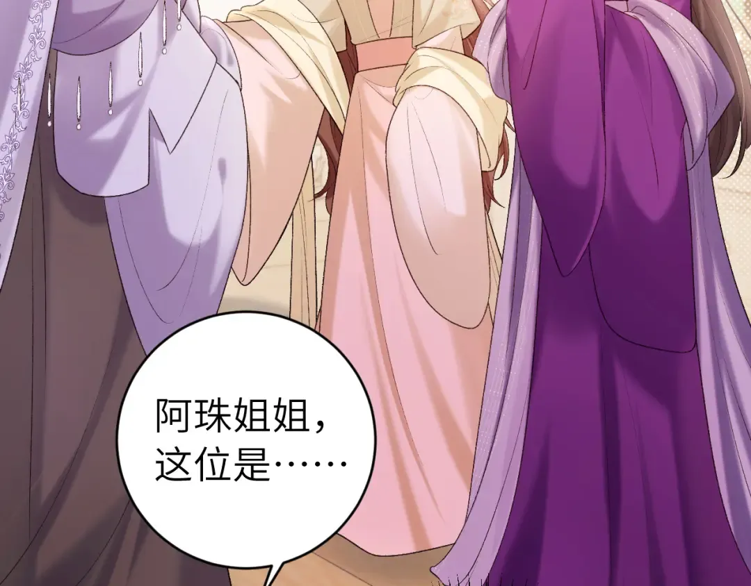 第283话 心上之人 第65页