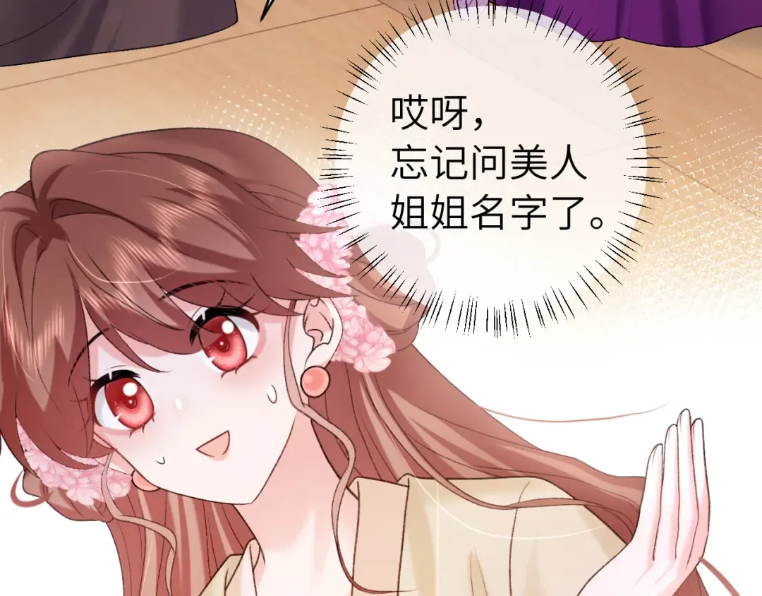 第283话 心上之人 第66页