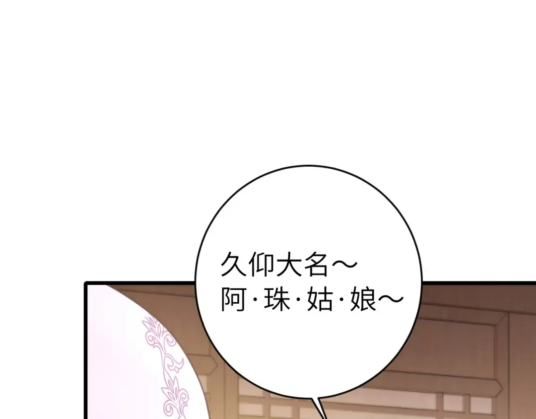 第283话 心上之人 第68页