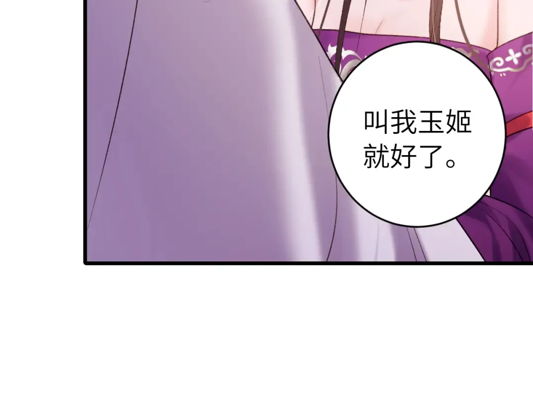 第283话 心上之人 第70页