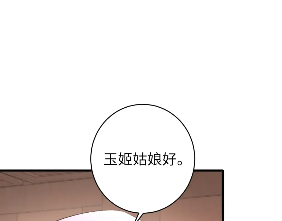 第283话 心上之人 第71页