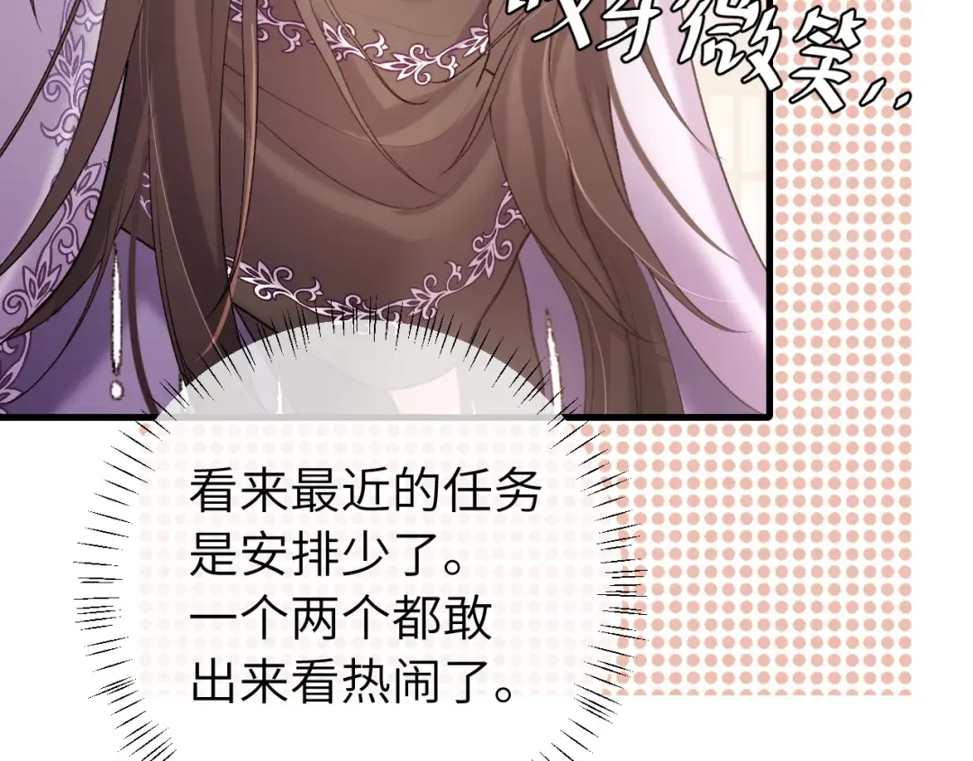 第283话 心上之人 第73页