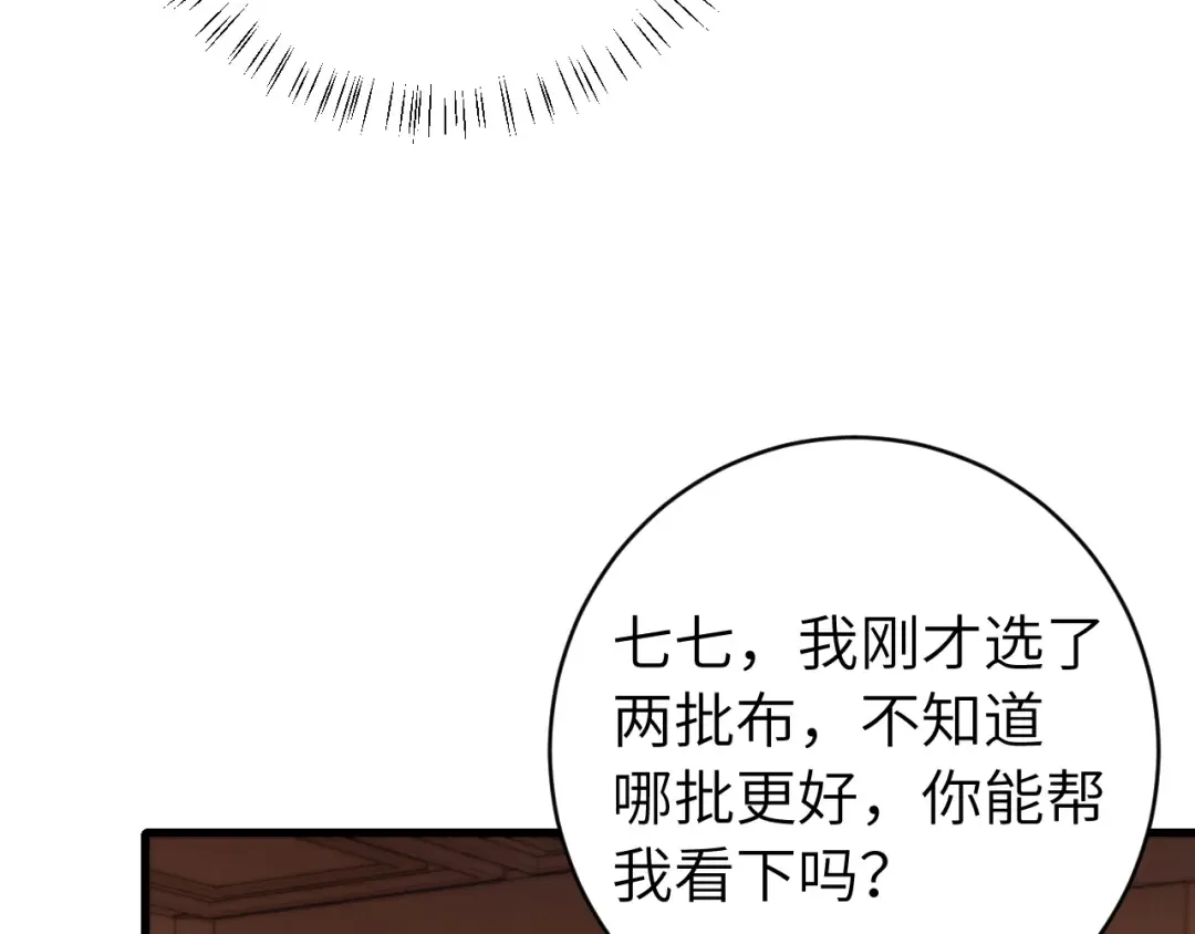 第283话 心上之人 第74页