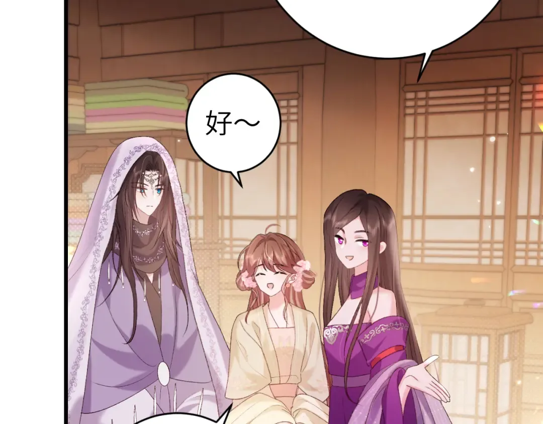 第283话 心上之人 第75页