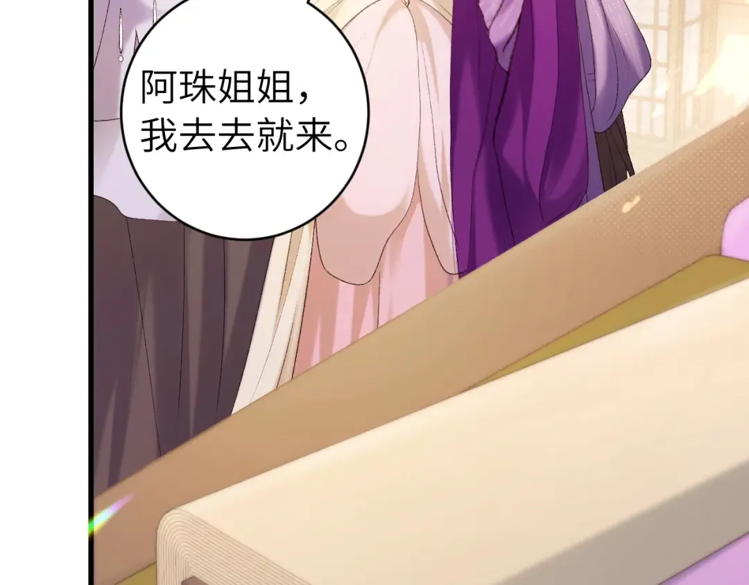 第283话 心上之人 第76页