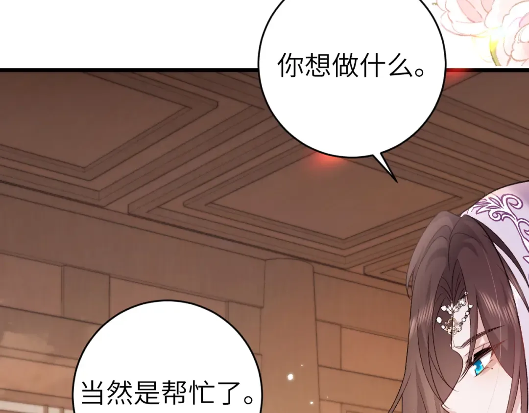 第283话 心上之人 第78页