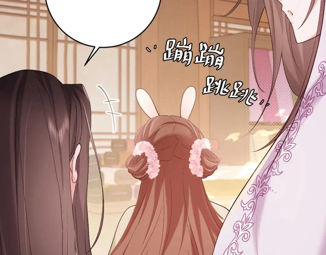 第283话 心上之人 第79页