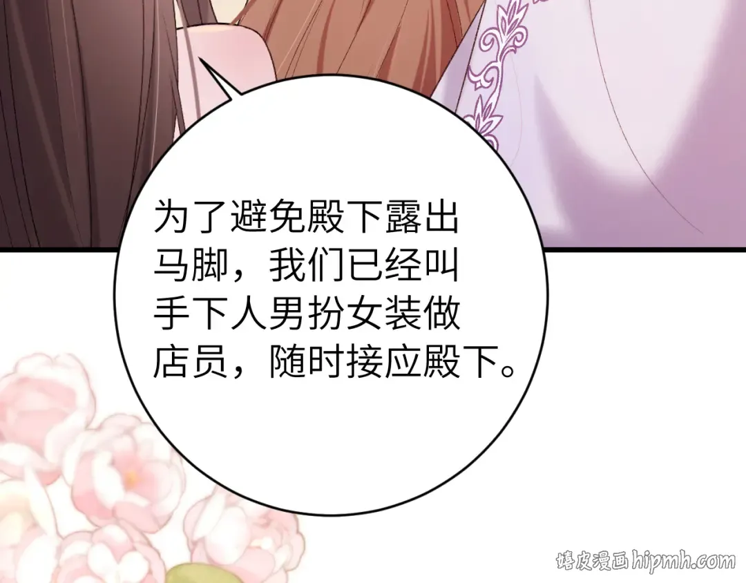 第283话 心上之人 第80页