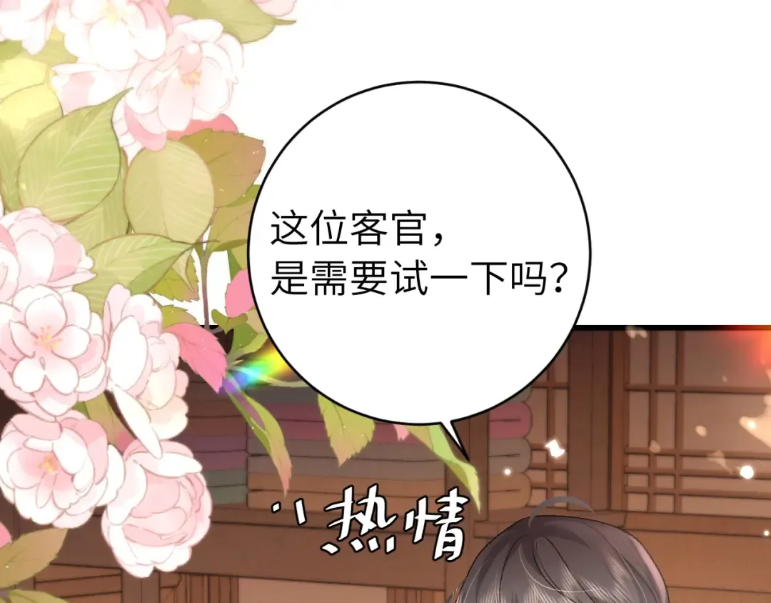 第283话 心上之人 第81页