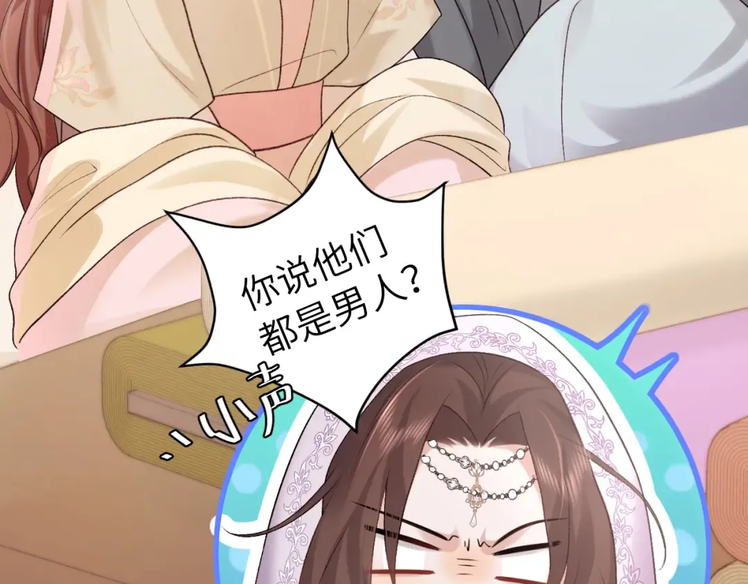 第283话 心上之人 第83页