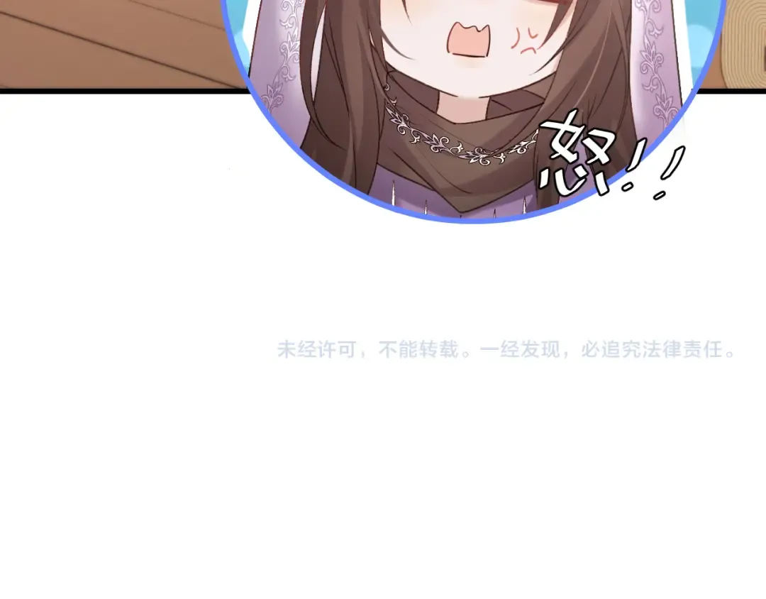 第283话 心上之人 第84页