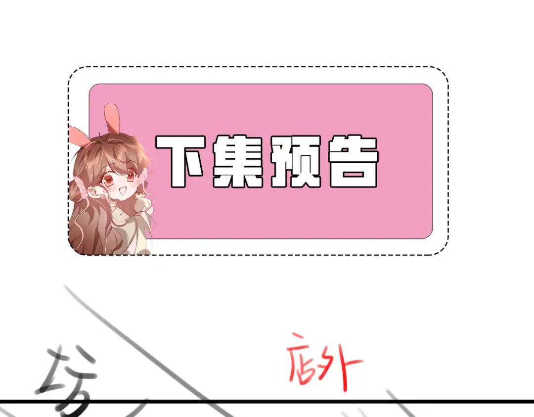 第283话 心上之人 第85页