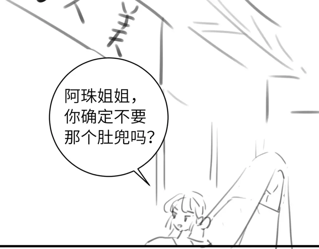 第283话 心上之人 第86页