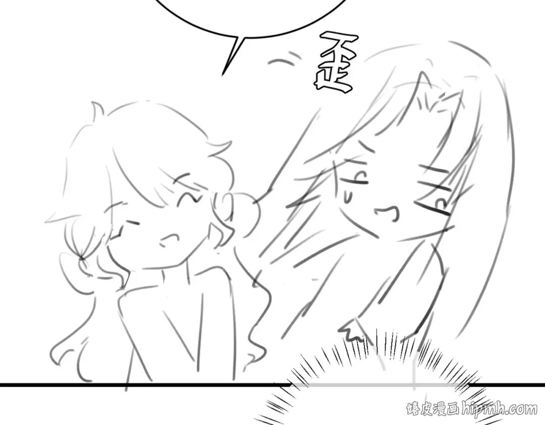 第283话 心上之人 第88页