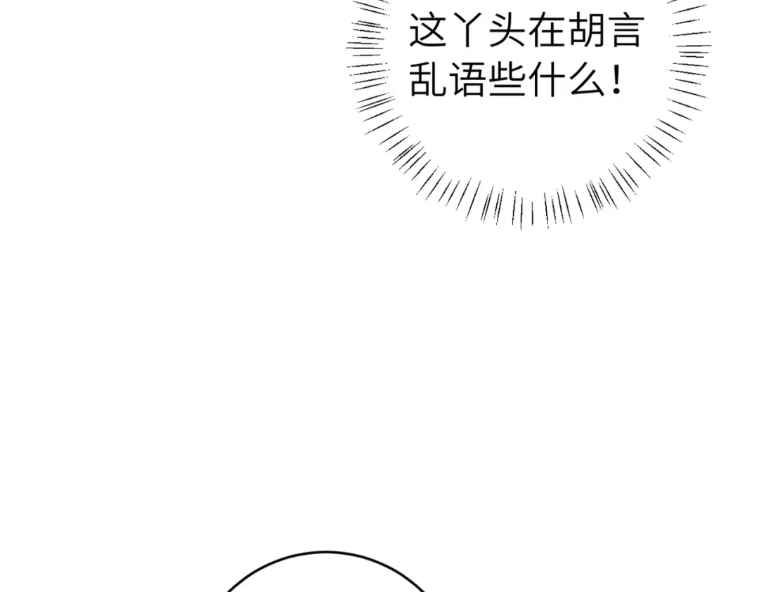 第283话 心上之人 第89页