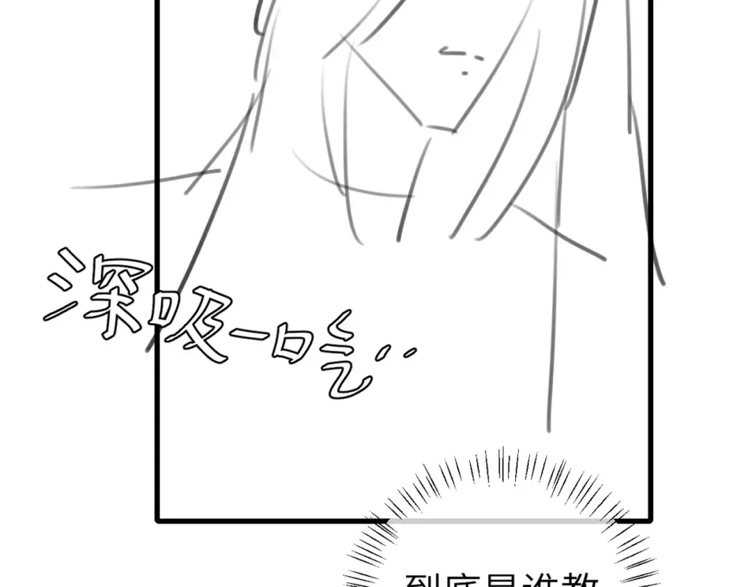 第283话 心上之人 第91页