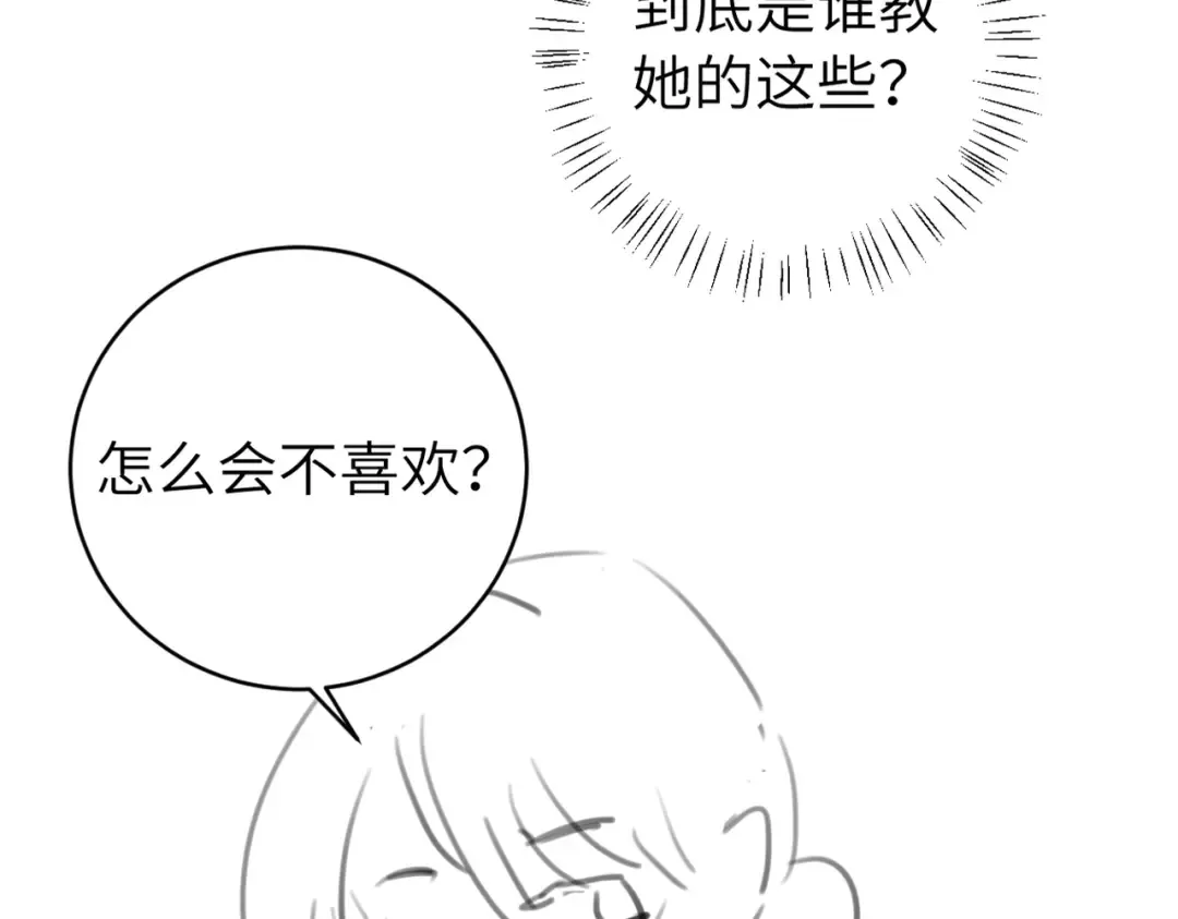 第283话 心上之人 第92页