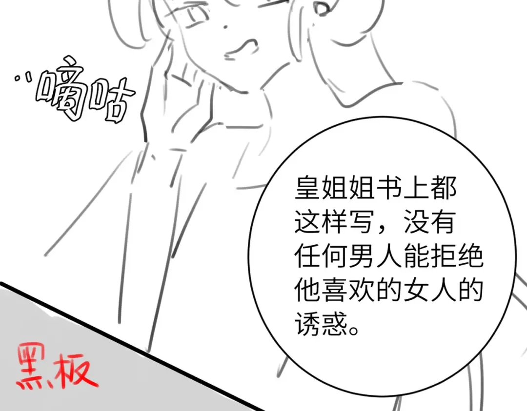 第283话 心上之人 第93页