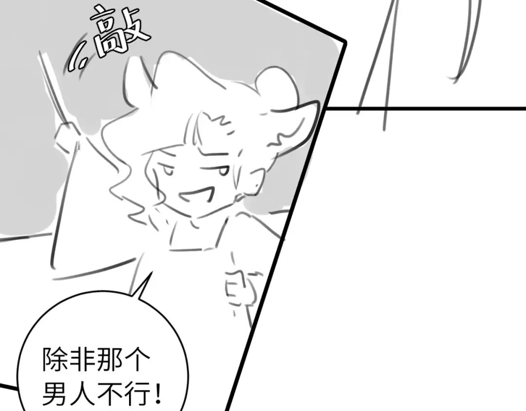 第283话 心上之人 第94页