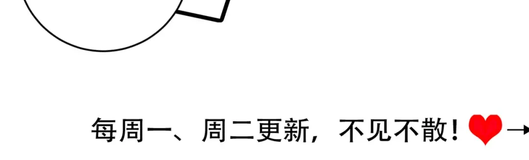 第283话 心上之人 第95页