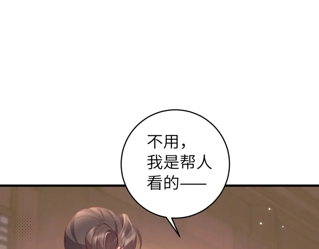 第284话 在你的身边 第5页
