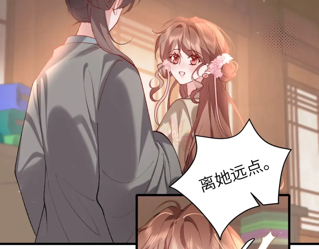 第284话 在你的身边 第6页