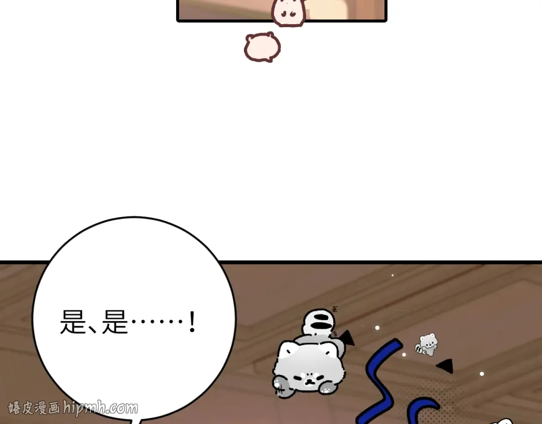 第284话 在你的身边 第8页