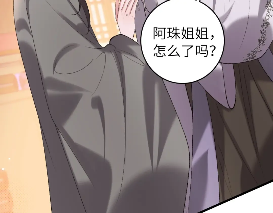 第284话 在你的身边 第10页
