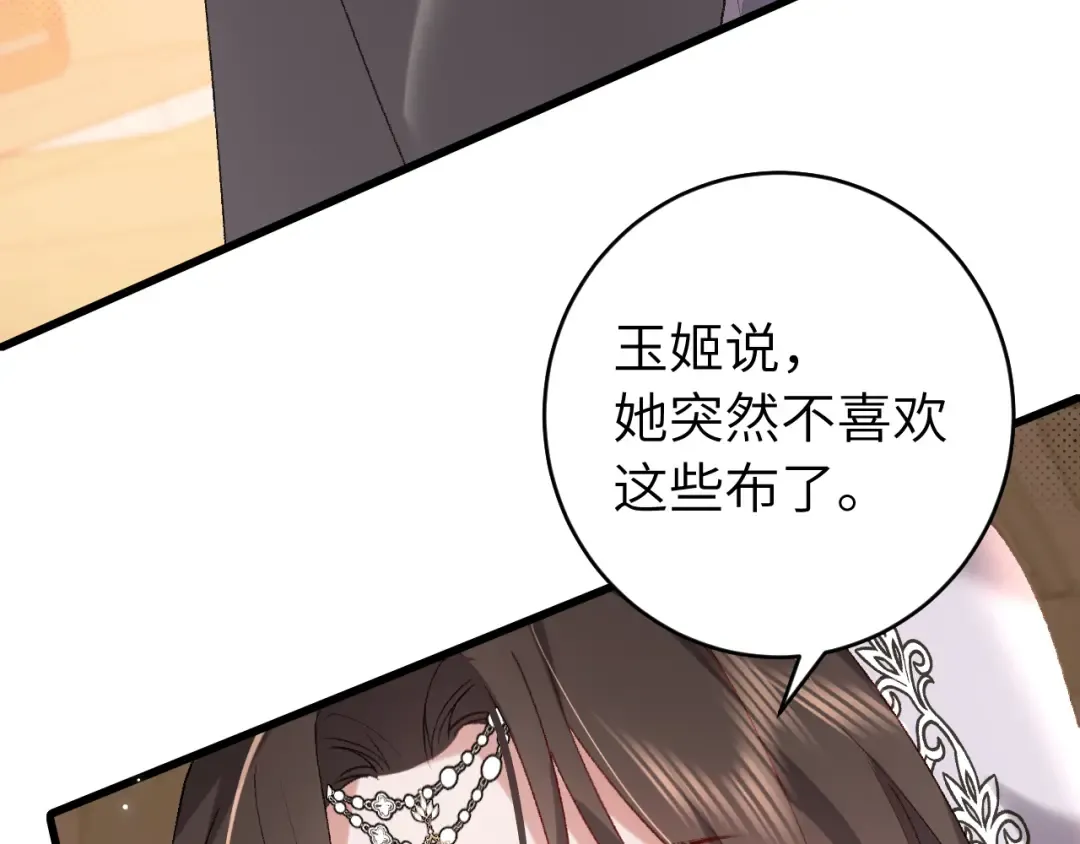 第284话 在你的身边 第11页