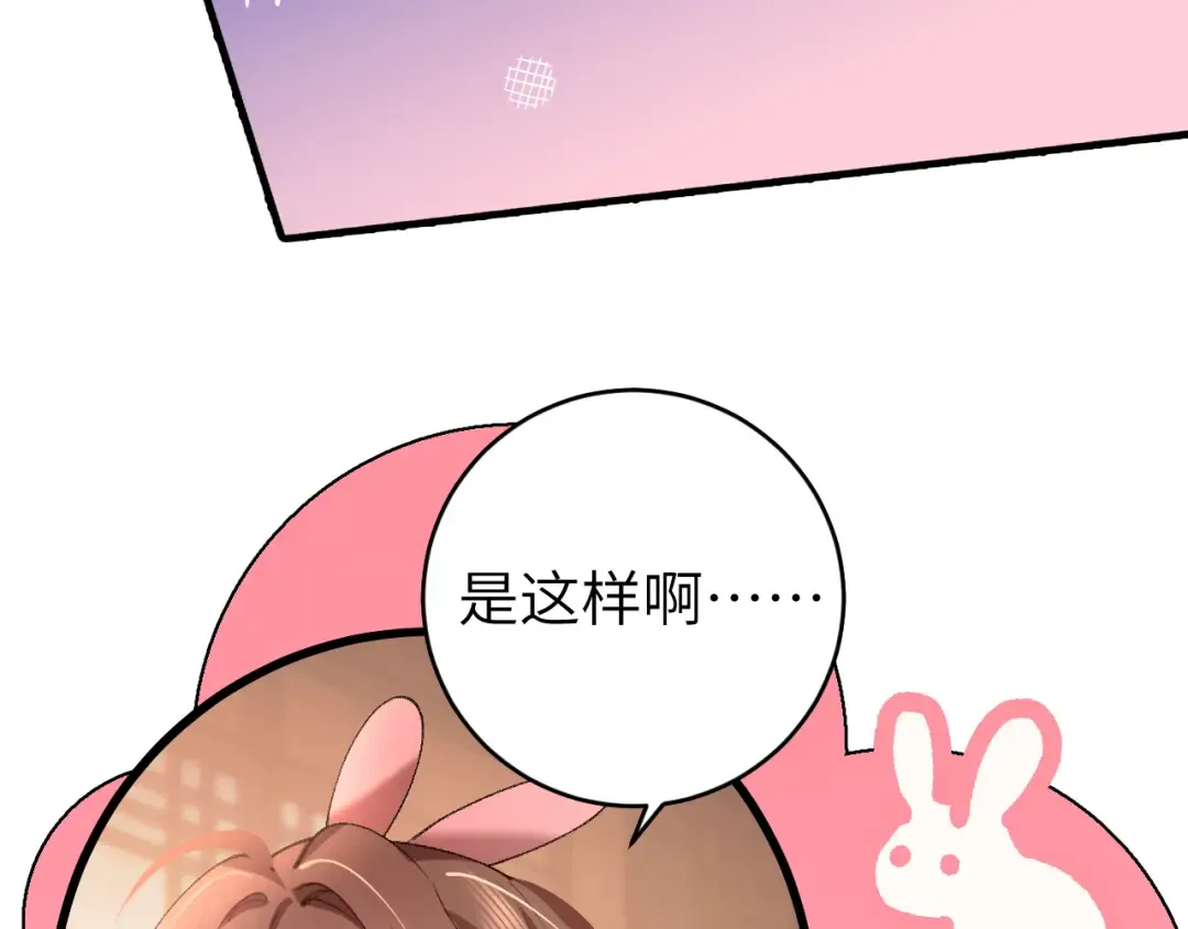 第284话 在你的身边 第13页