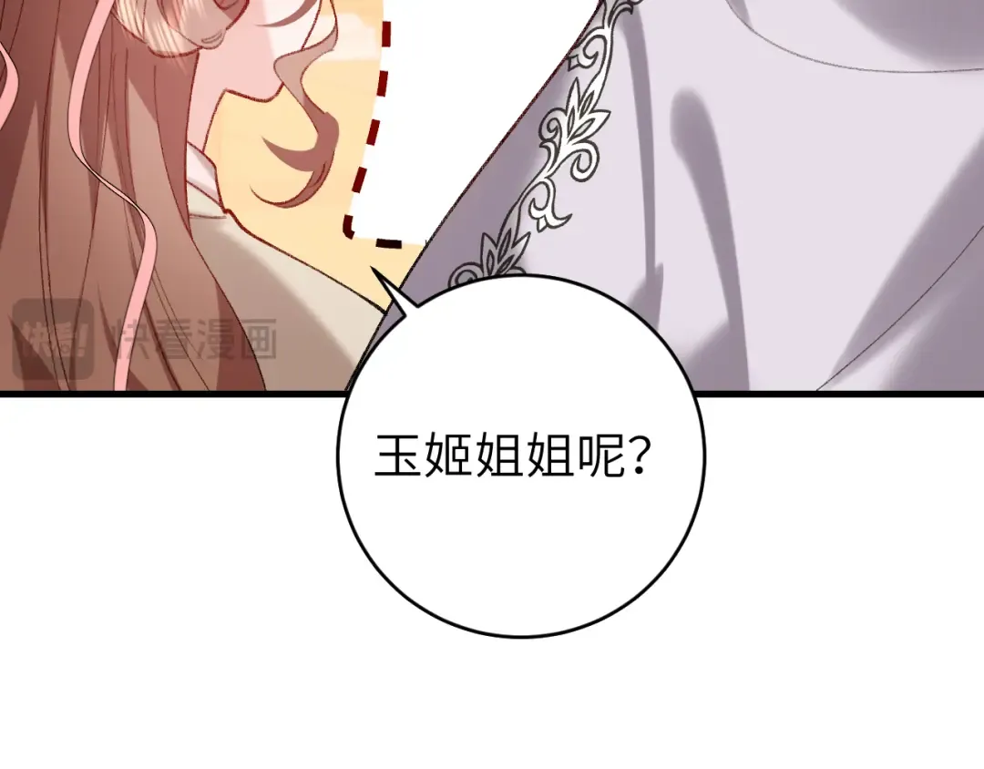 第284话 在你的身边 第17页