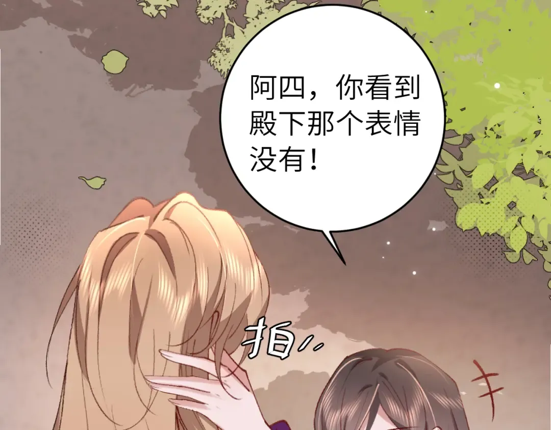 第284话 在你的身边 第20页