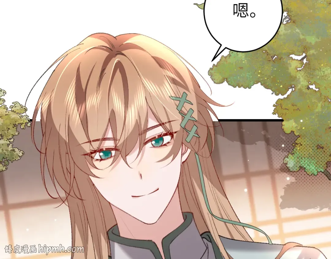 第284话 在你的身边 第24页