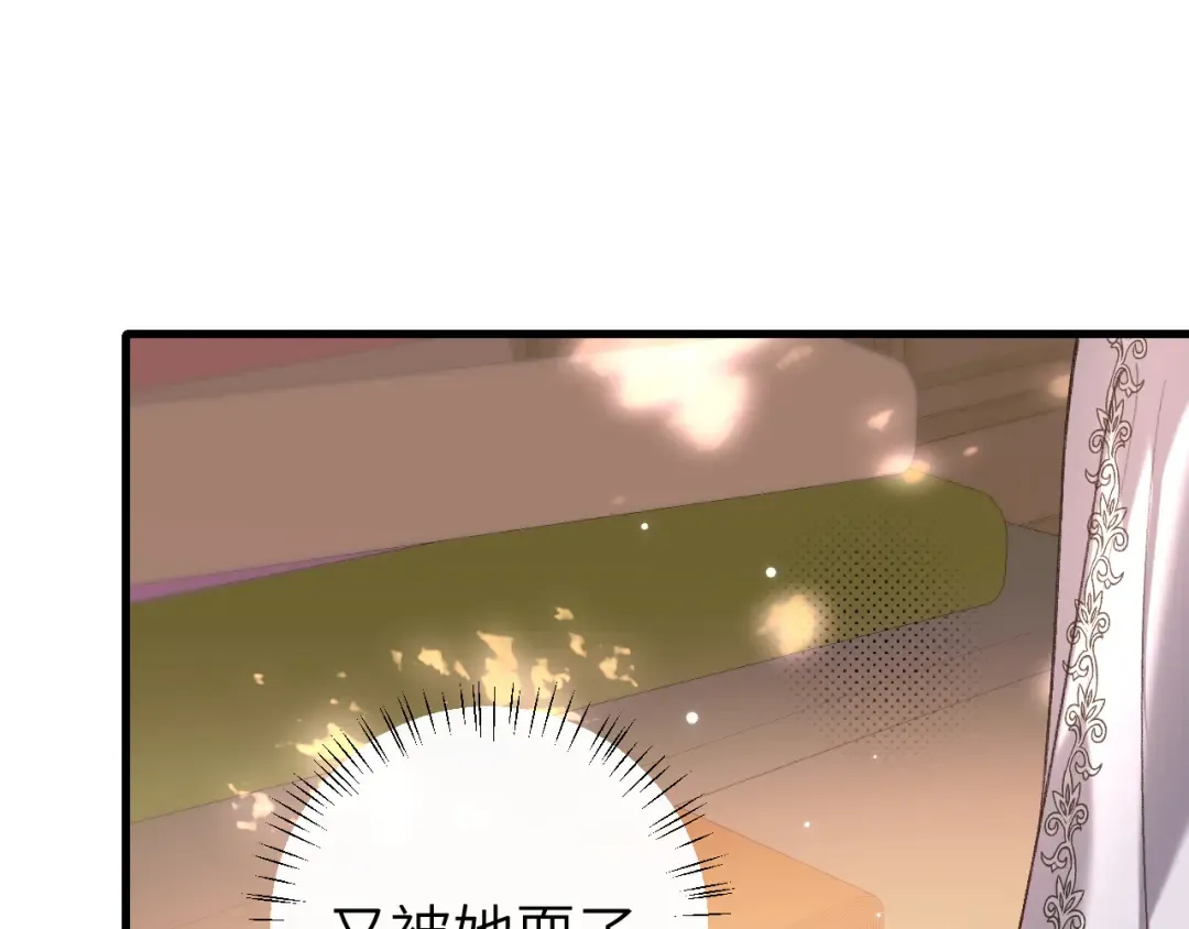 第284话 在你的身边 第26页