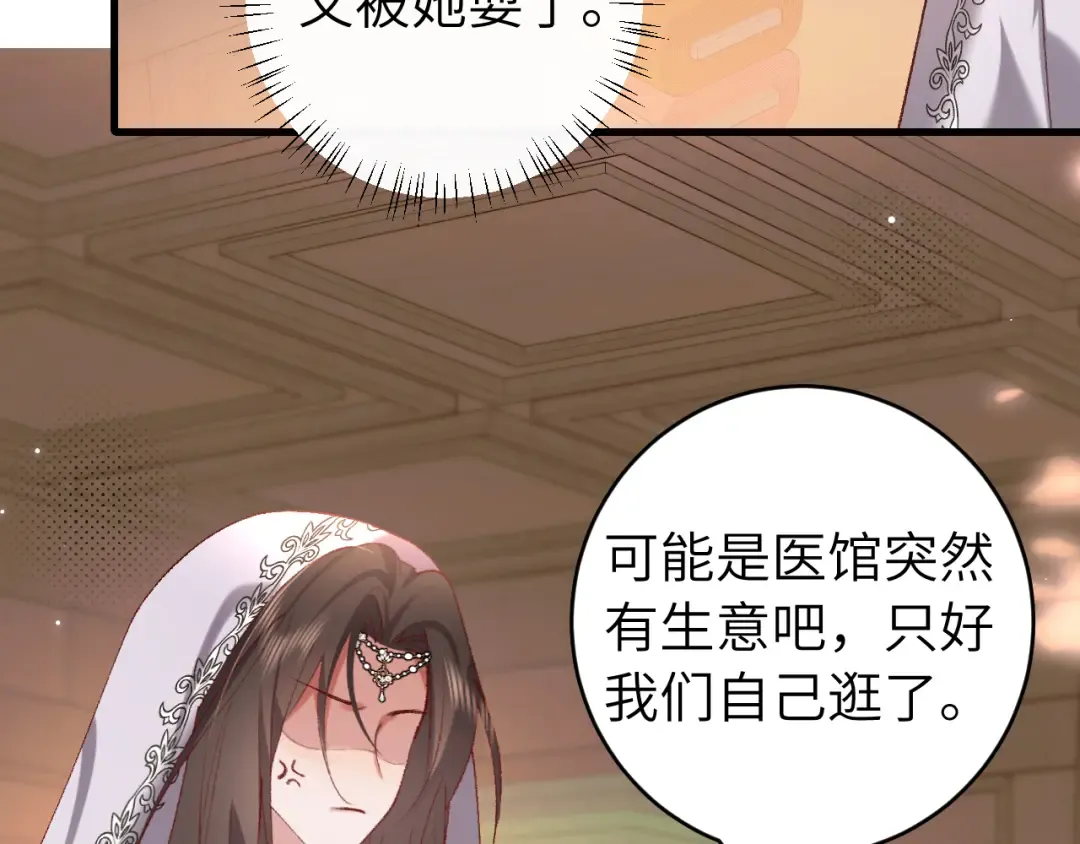 第284话 在你的身边 第27页