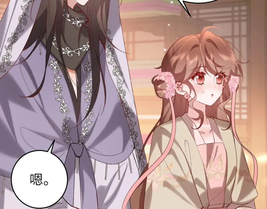 第284话 在你的身边 第28页