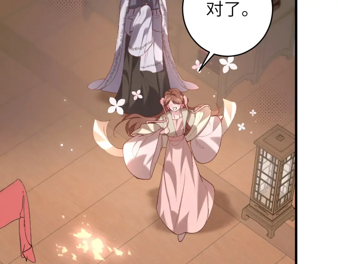 第284话 在你的身边 第31页