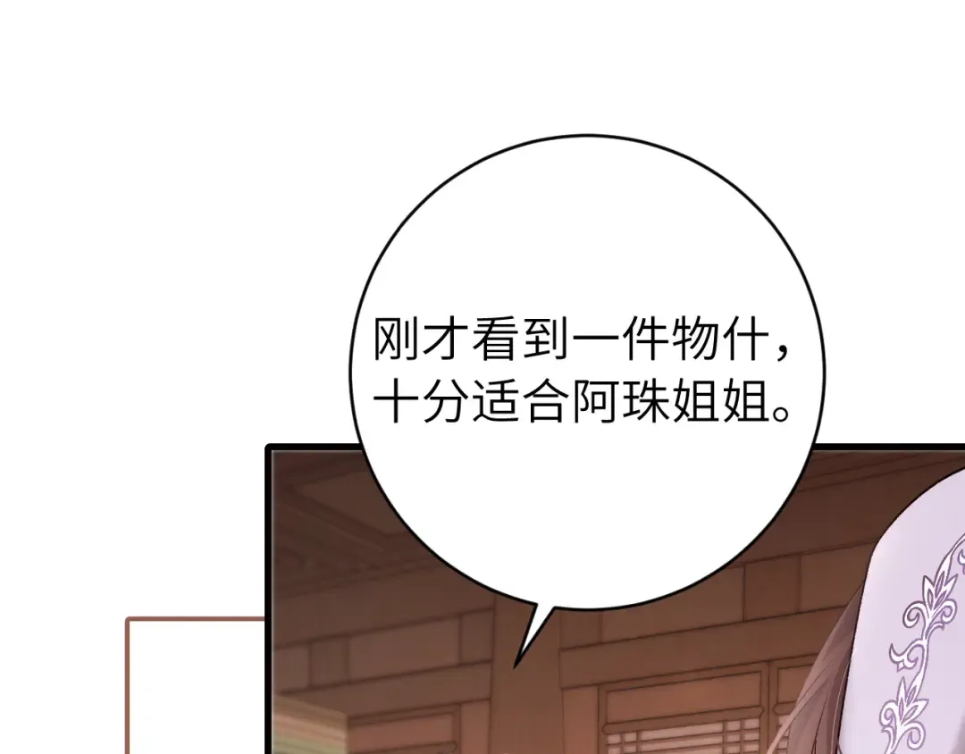第284话 在你的身边 第34页