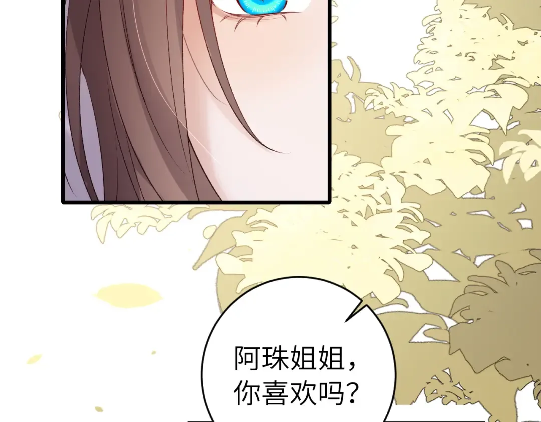 第284话 在你的身边 第38页