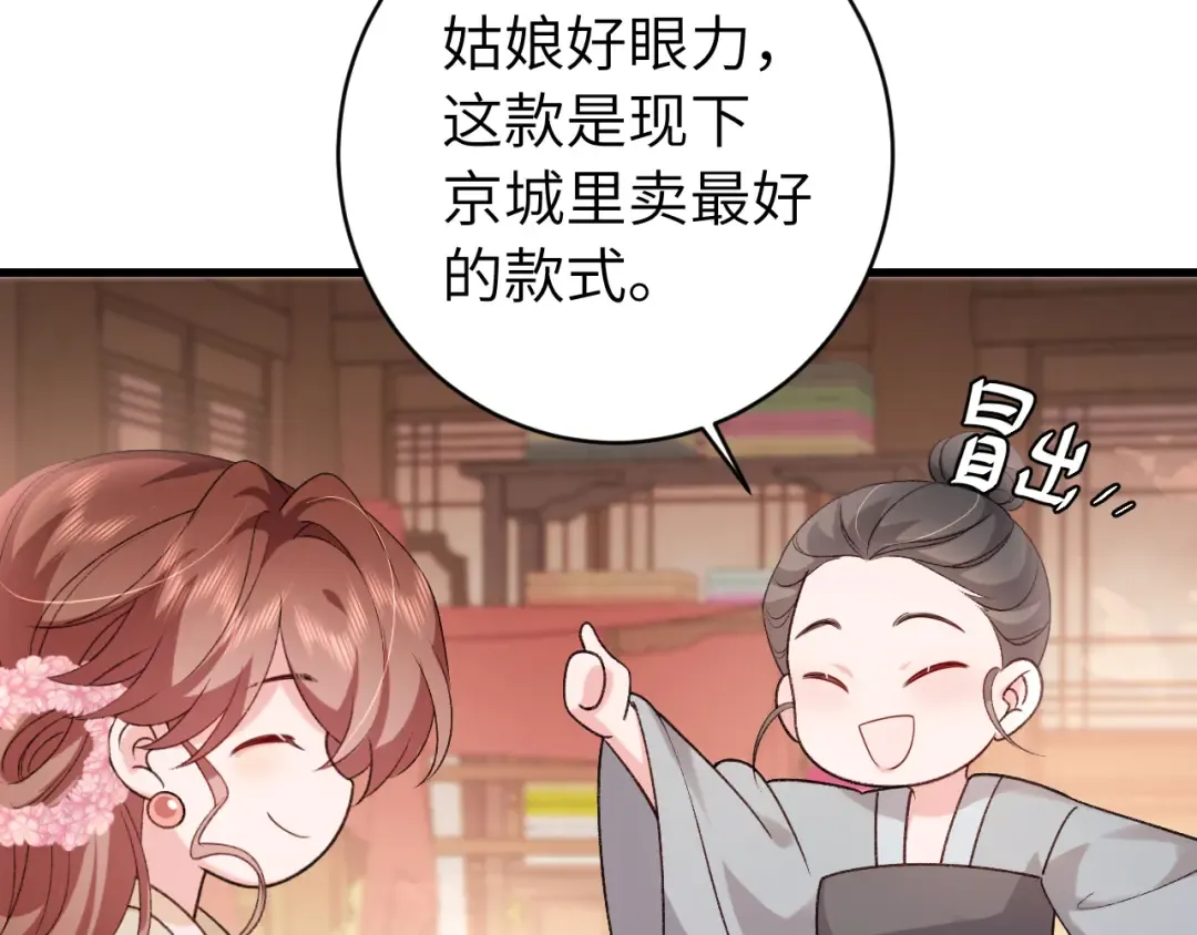 第284话 在你的身边 第44页