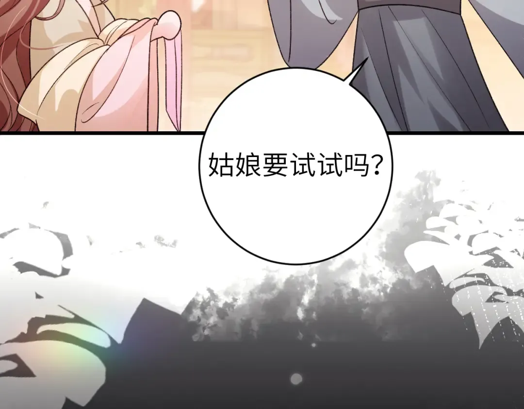 第284话 在你的身边 第45页
