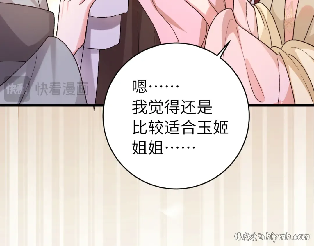 第284话 在你的身边 第48页
