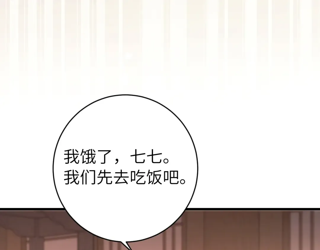 第284话 在你的身边 第49页